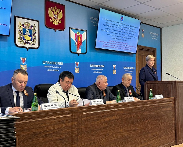Состоялось пятьдесят пятое заседание Думы Шпаковского муниципального округа Ставропольского края